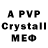 Alpha-PVP крисы CK Mikhail* *Dukh