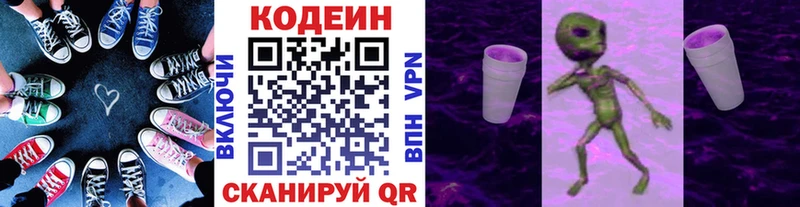 Купить где  Урай  Кодеин Purple Drank 