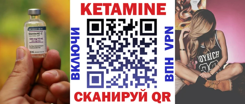 Купить где  Урай  Кетамин VHQ 