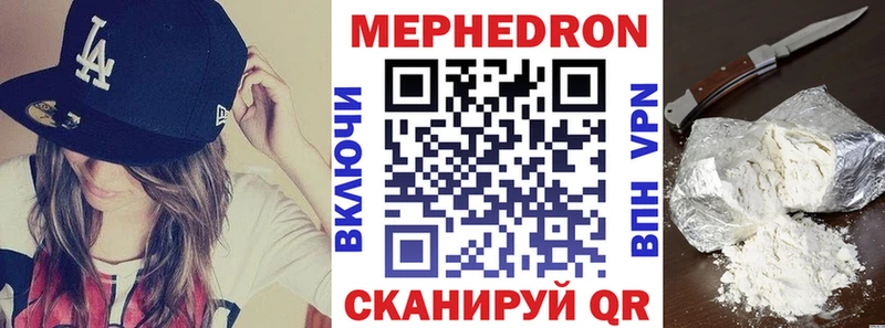Мефедрон мяу мяу  Купить закладки  Урай 