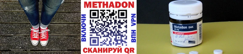МЕТАДОН methadone  Купить  Урай 